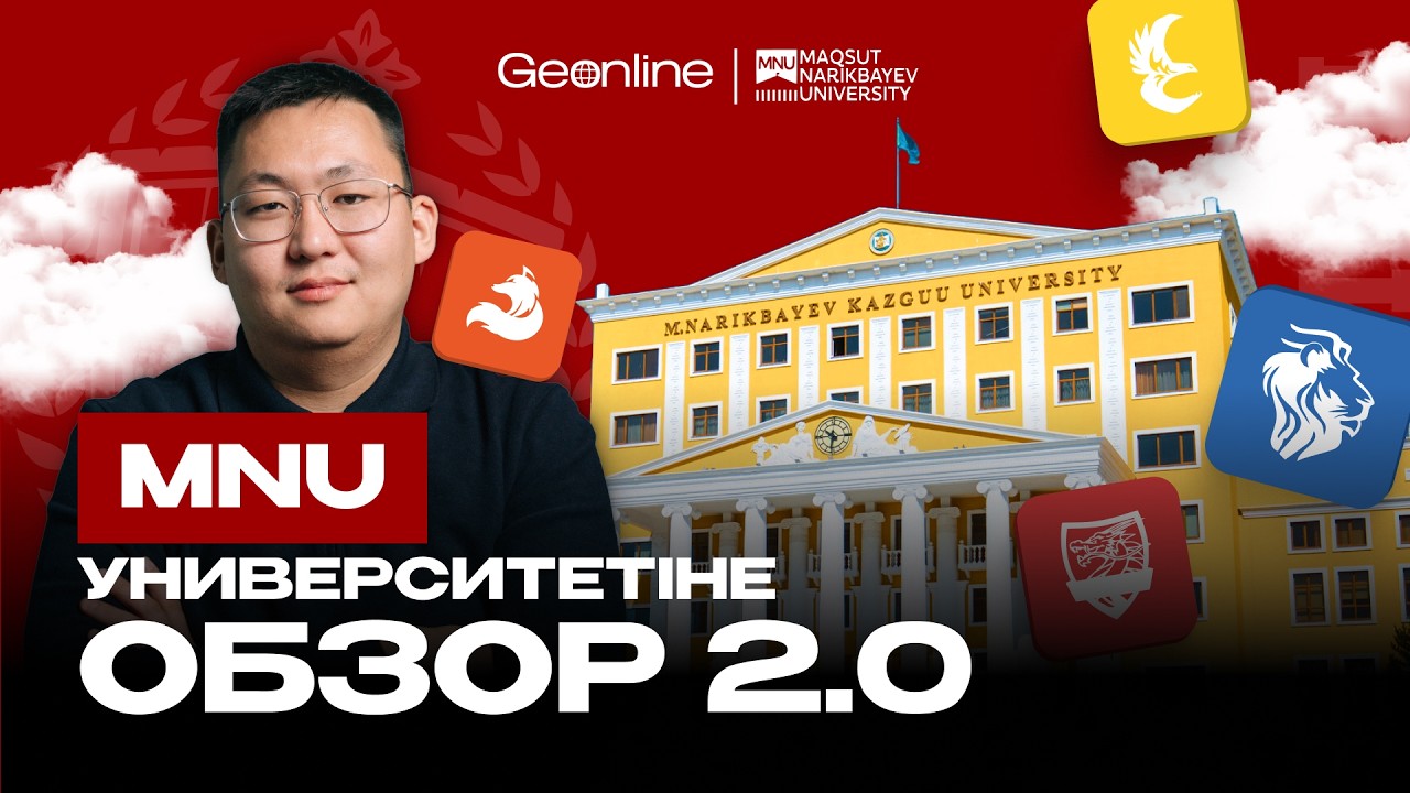 UNIVER ARALAIYQ MNU университетіне толық обзор