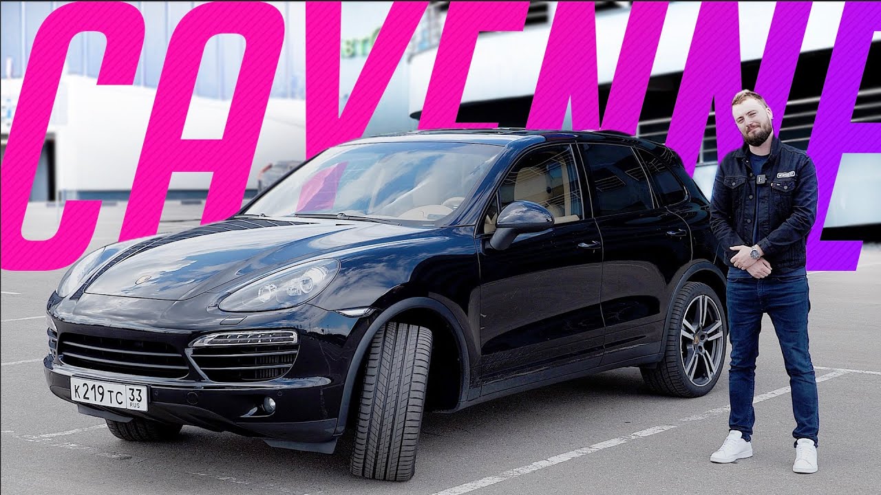 Купил Porsche Cayenne 958. 2,000,000₽ на ветер? Тест-драйв и обзор Порше Кайен Дизель