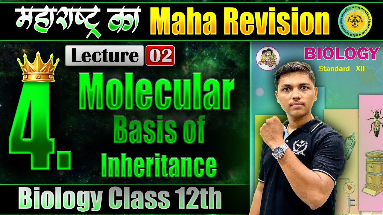 L-2 4.Molecular Basis of Inheritance Biology | महाराष्ट्र का MahaRevision | #MHकाMR #niebiology