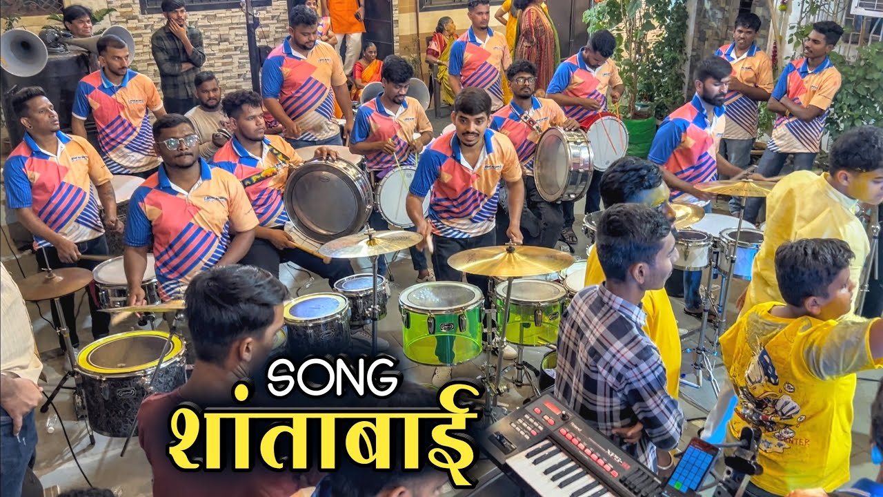 Shantabai Song | Jogeshwari Beats 2026 | Banjo Party In Mumbai 2026 | Banjo Party Video Mumbai