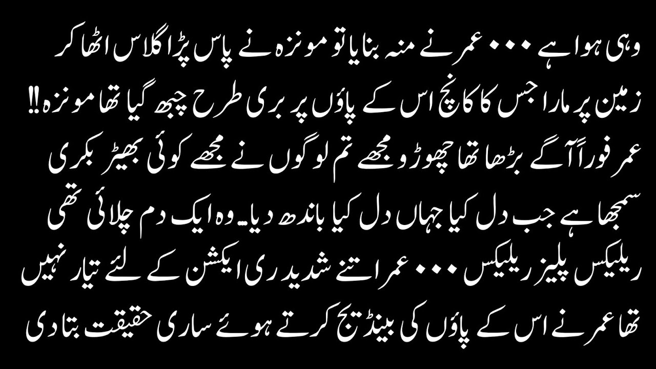 An Kahi Chahtain Part 11 | Soft Feeling& Sweet Moment | Light Romantic Urdu Novel Classic Urdu Hub 