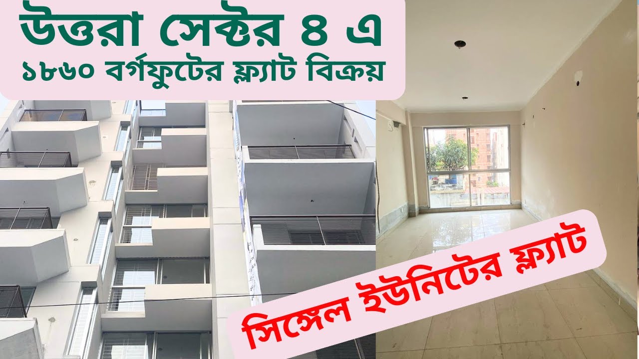 উত্তরা সেক্টর ৪ এ।। ১৮৬০ বর্গঃ নিউ  ফ্ল্যাট  বিক্রয়।। Uttara !! Ep-211
