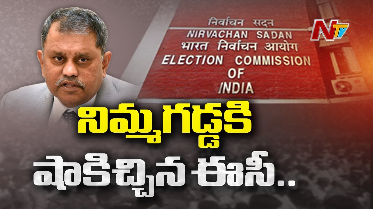 Twist In Nimmagadda Ramesh Case, SEC Withdraws 317 Circular | NTV