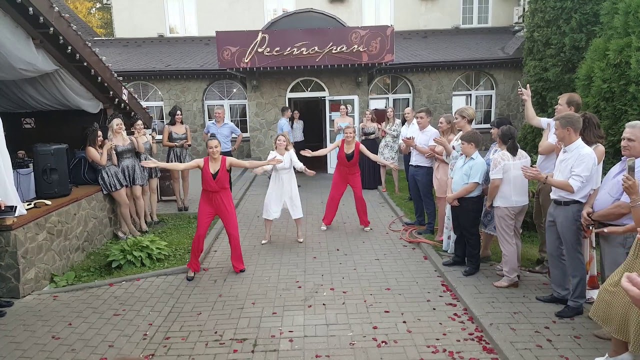 Танец подружек и невесты. 2018 г.