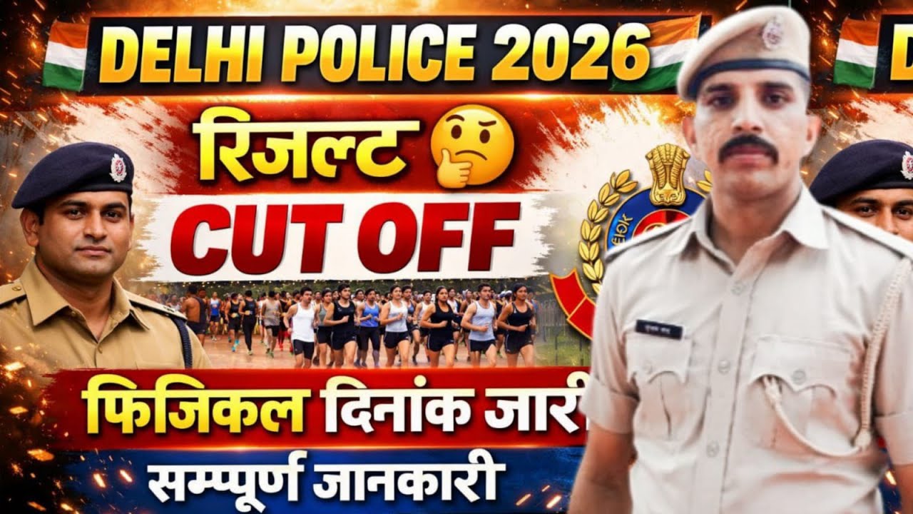 DELHI POLICE EXPECTED CUTOFF 🔥|| RESULT KAB AYEGA ? || PHYSICAL KAB HOGA 😱😱🔥