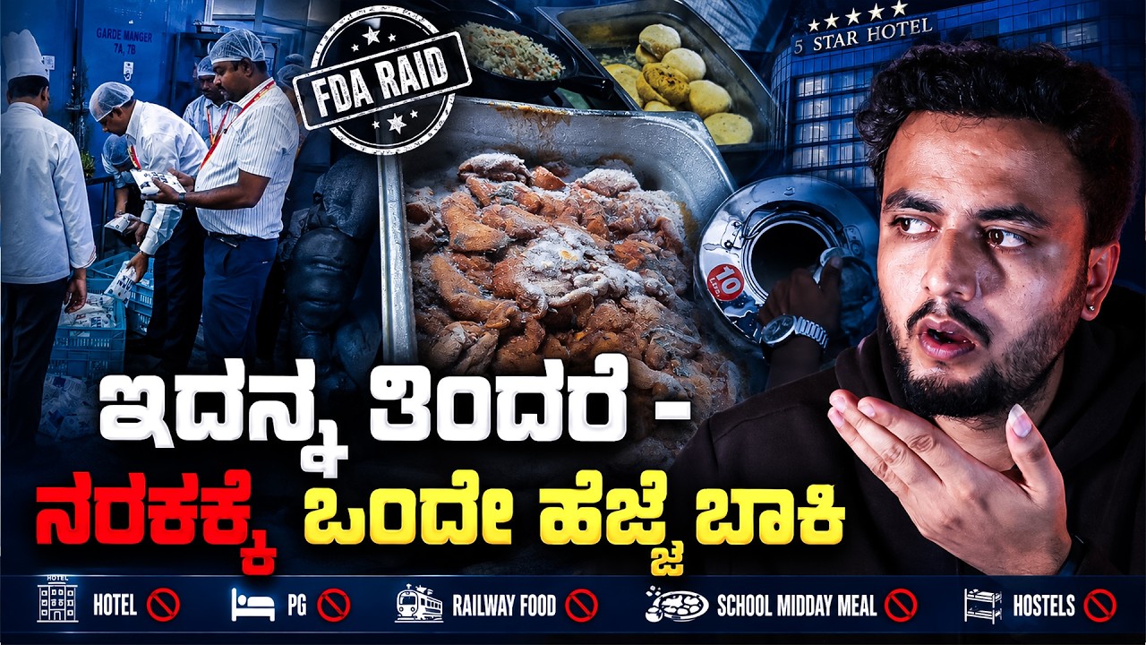 The Shocking Reality of India&rsquo;s Food Industry 😱| Bengaluru 5-Star Hotel | Million Mistake