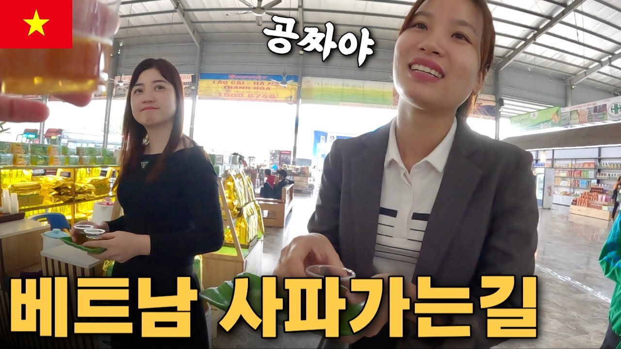 베트남인데 패딩을 입어야 하는 마을 【베트남 사파1】