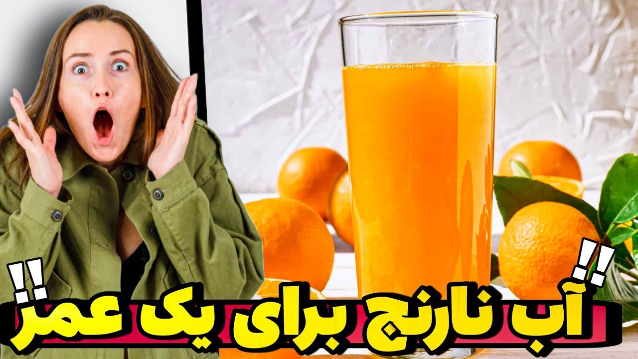 روش گرفتن آب نارنج بدون تلخ شدن 🙃 راز نگهداری طولانی مدت آب نارنج بدون کپک زدن🤫🍊