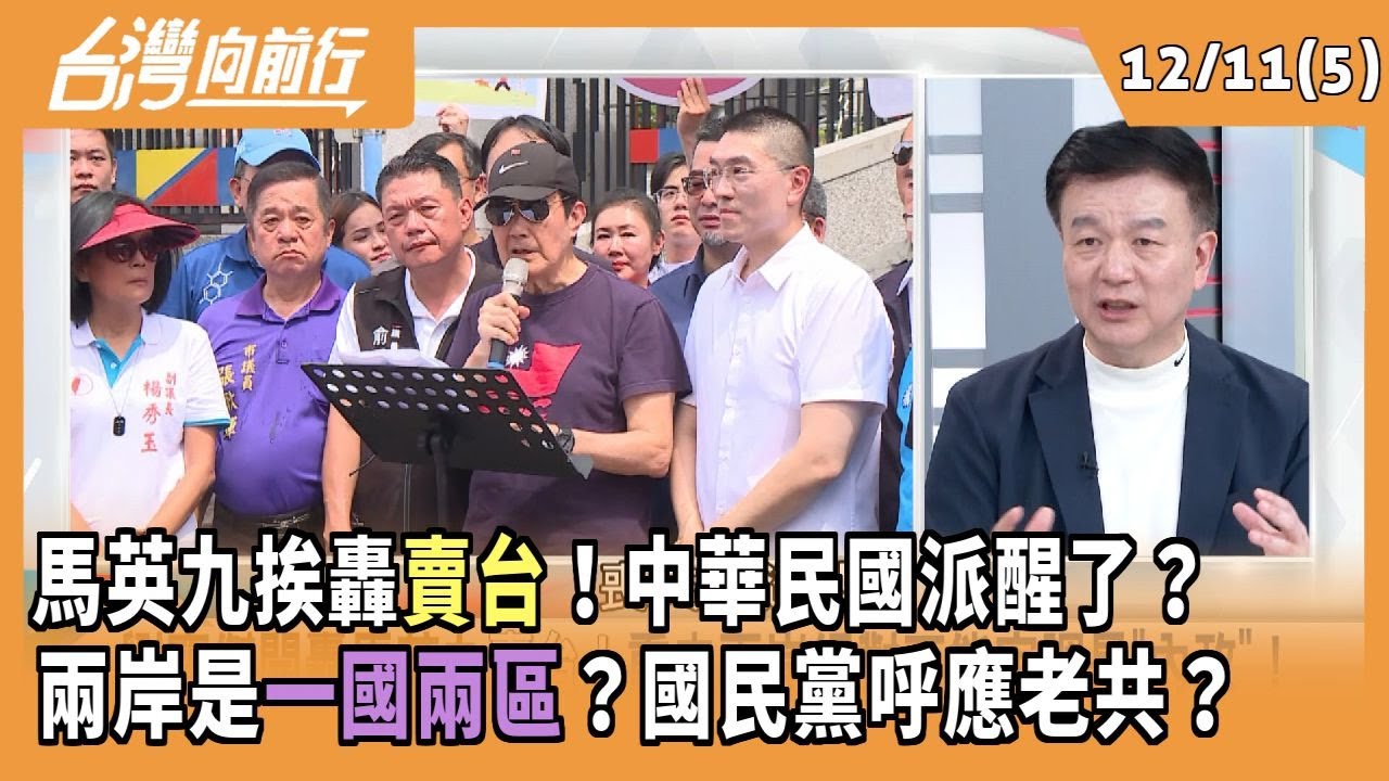 馬英九挨轟