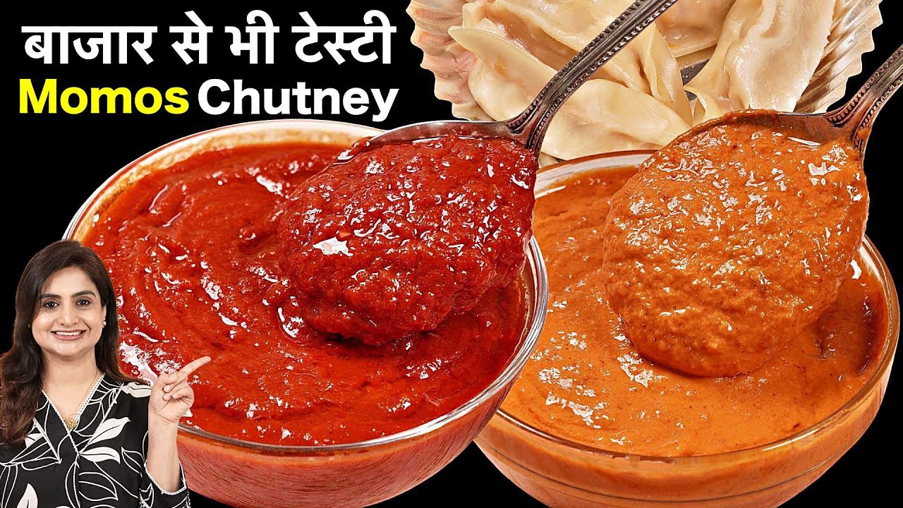 बाजार जैसी टेस्टी मोमोज चटनी बनाने का सबसे आसान तरीका | Authentic Momos Chutney Recipe | 2 Types