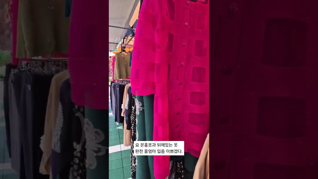 모란5일장 구경하기 너무재밌다.옛날 읍내시장 생각도 나고..양가 두어르신 옷 한벌씩 사고 무화과도 사고.