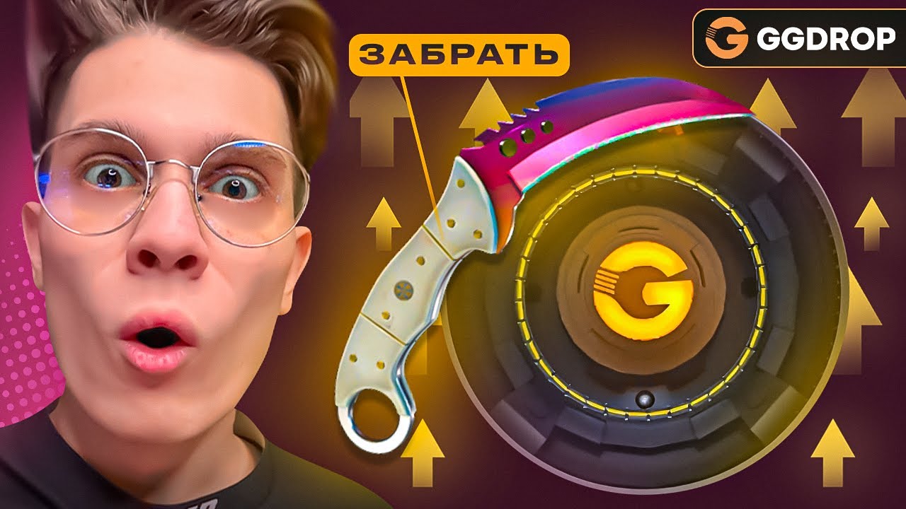ОН БУДЕТ СТОИТЬ 300.000₽! Но Я ВЫВЕЛ его ЗА 150.000₽ НА GGDROP!