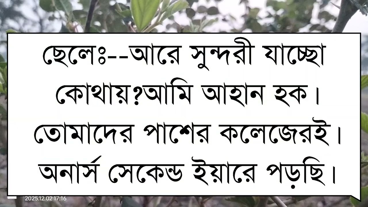 তুমি আমার প্রেমের রানী//Part:-1//হিমু সোনালিকা নতুন লাভইষ্টোরি গল্প||