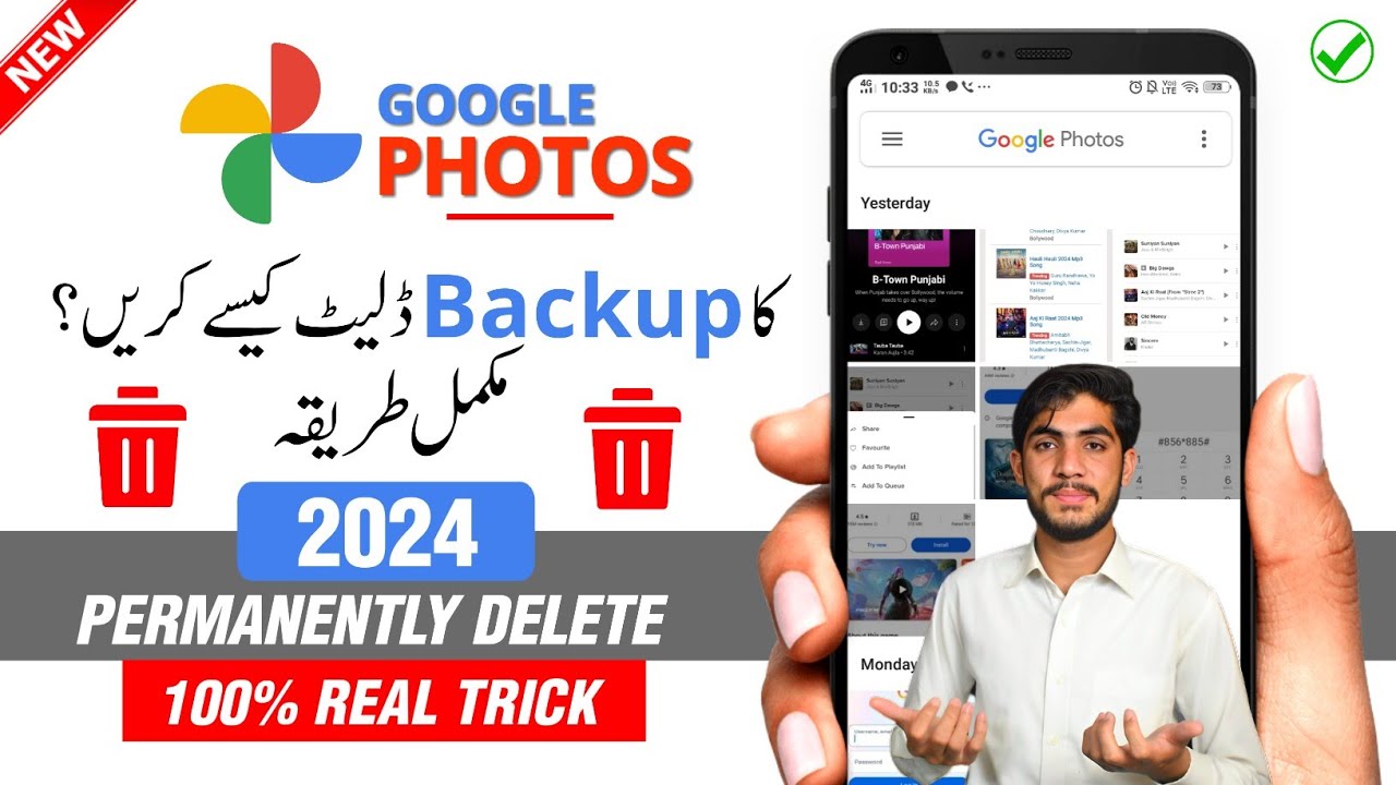 Google Photos Backup Delete Kaise Kare | Google Photos Se Backup Wale Photos Delete Karne Ka Tarika