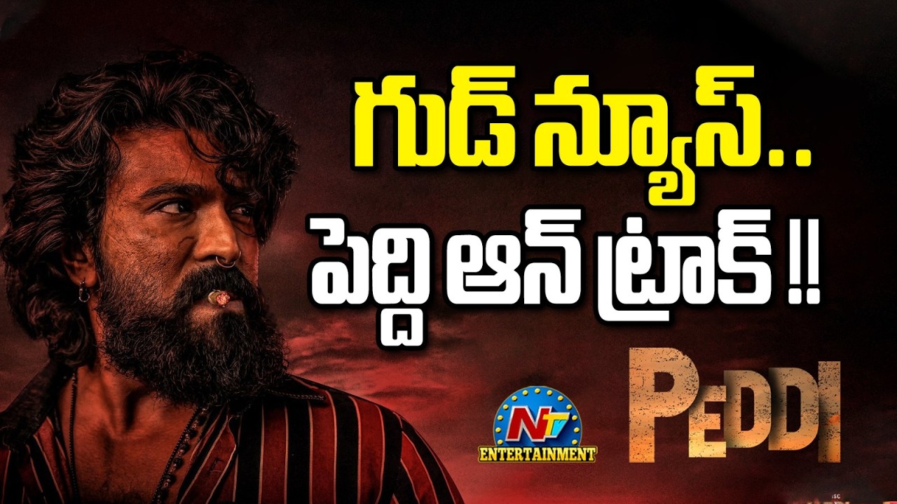 #PEDDI Movie Shooting Update ? | Ram Charan | Buchi Babu Sana | Janhvi Kapoor | NTV ENT