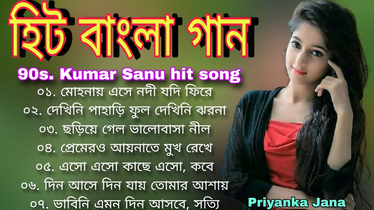 সত্যি প্রেমে পড়বে এইসব বাংলা গান শুনলে ❣️ জনপ্রিয় বাংলা গান 🌹 রোমান্টিক বাংলা গান ❣️💞