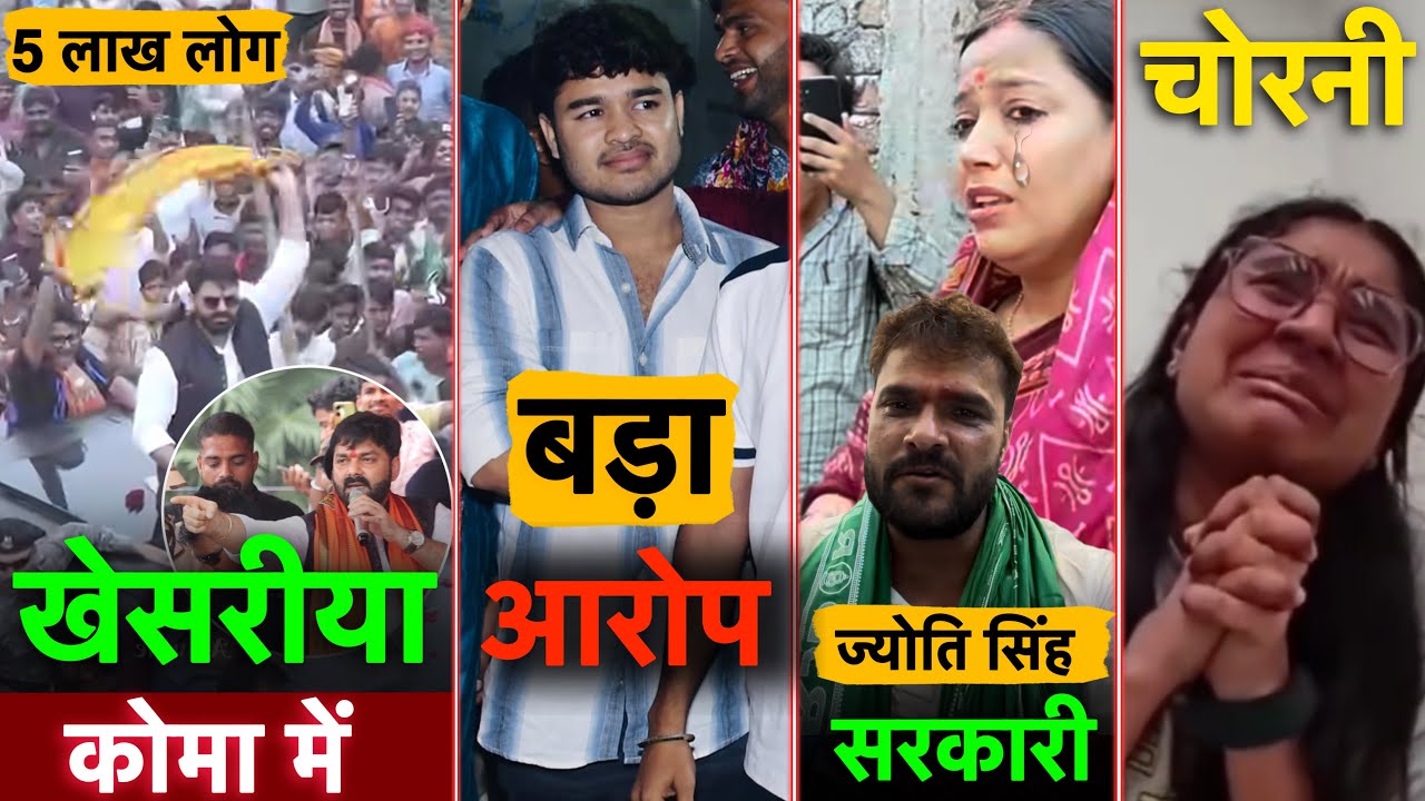 देखो ऐसा होता है रैली:-Pawan Singh || Khesari Lal Yadav || Jyoti Singh || Amit Parimal