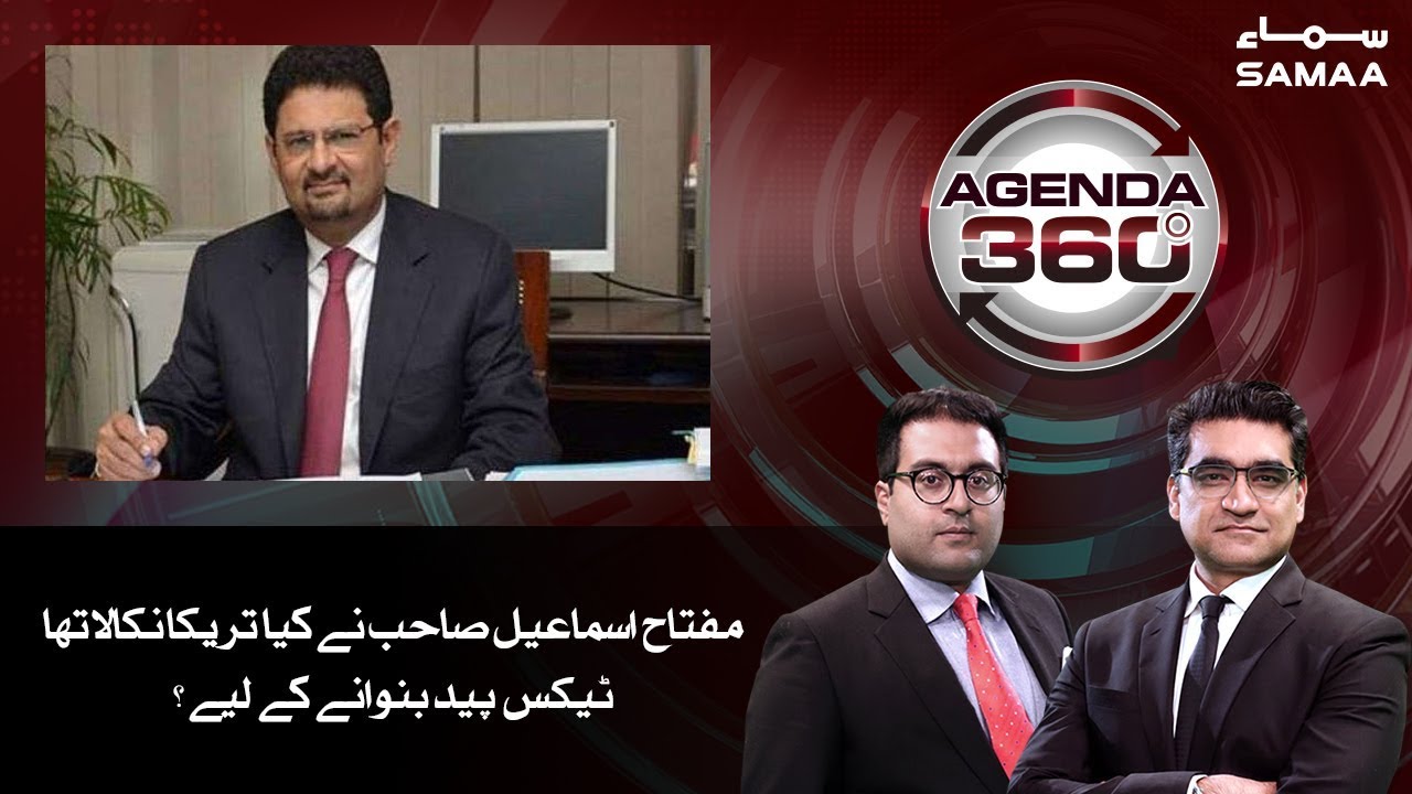 Mifta Ismail Sahab Ne Kia Tarika Nikala Tha Tax Paid Banwane Ke Liye? | Agenda 360