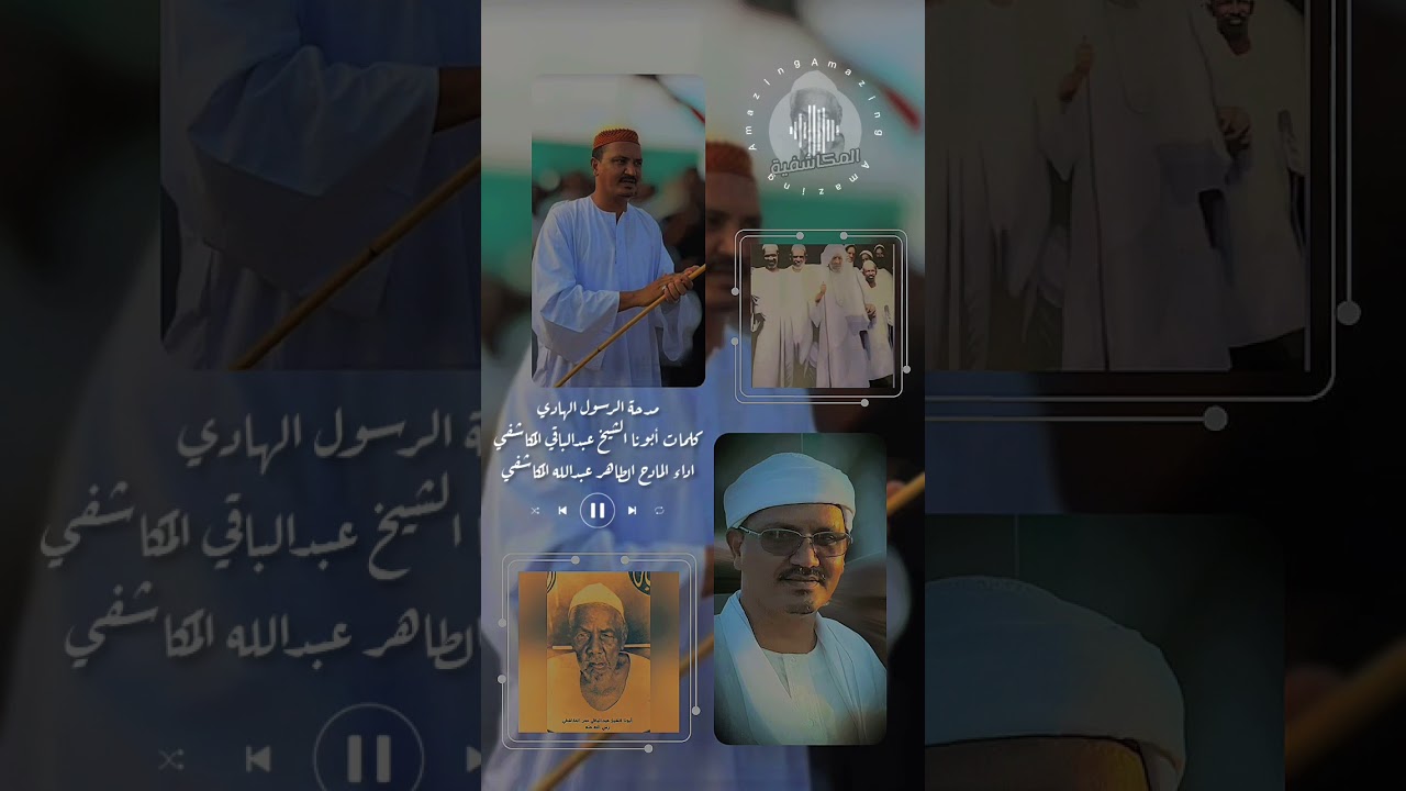 مدحة الرسول الهادي