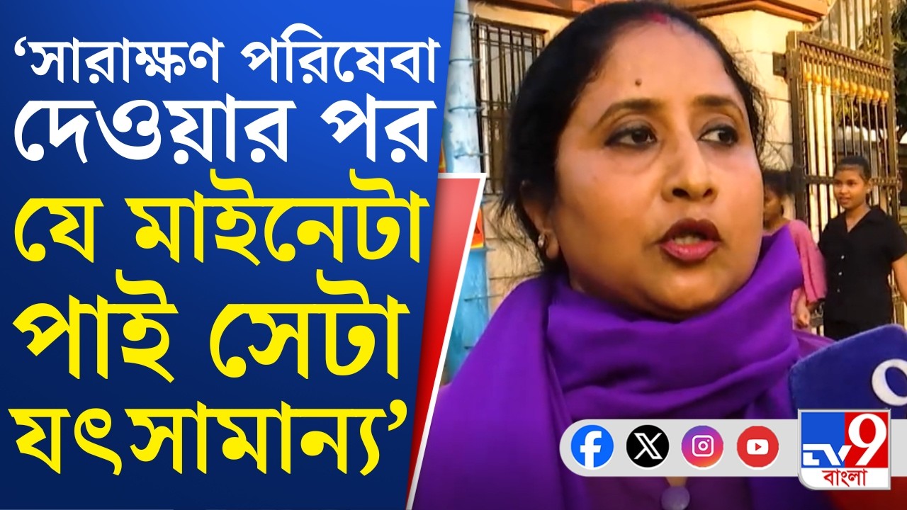 TV9 Bangla Meyeder Kotha: ন্যূনতম বেতনে সংসার চালাতে হিমশিম, ভোটের আগে কী বলছেন আশাকর্মীরা?