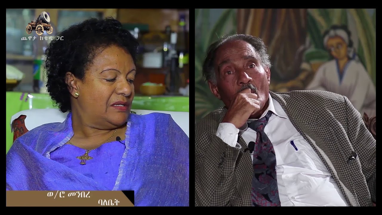 Proffesor Tesfaye Gesese part 2