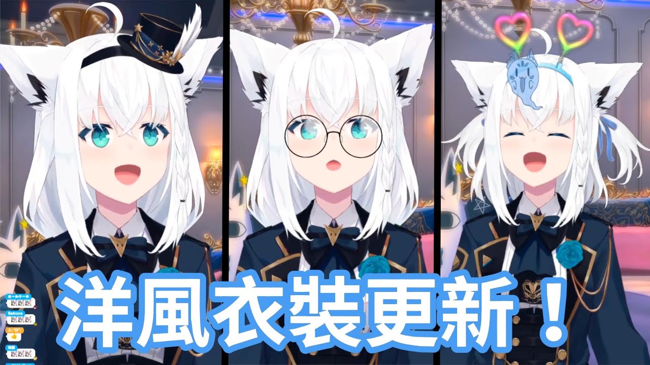 白上吹雪的洋風衣裝也更新回歸啦！司空部們又被暈爛了【hololive中文字幕精華】