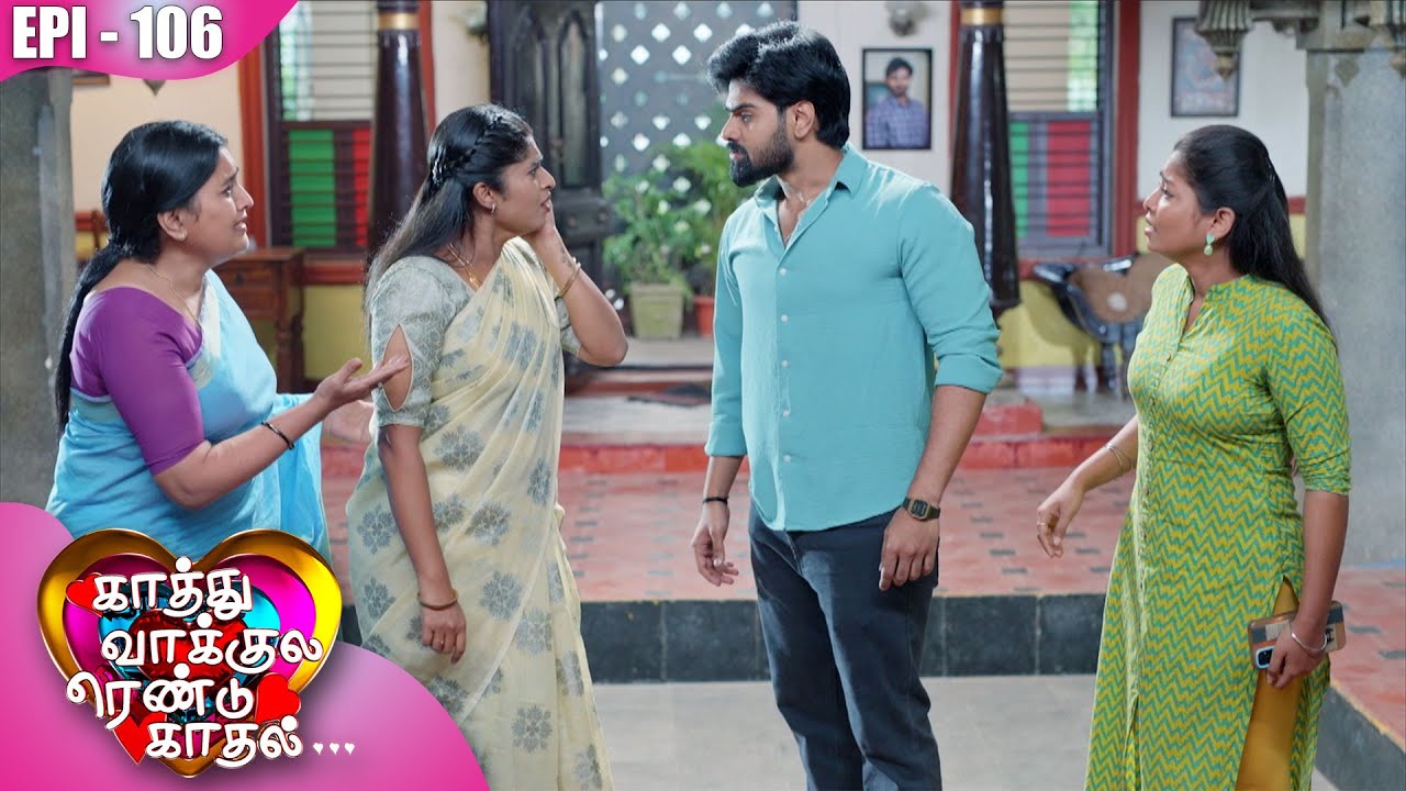 காத்து வாக்குல ரெண்டு காதல்💖| Kaathuvaakula Rendu Kaadhal ✨💖 | Episode - 106 | On Kalaignar TV