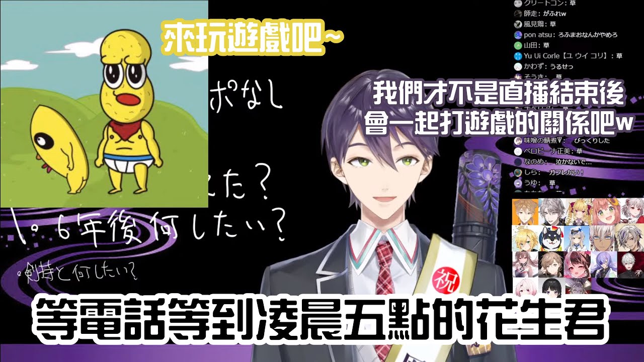 【劍持刀也/花生君】等電話等到凌晨五點的花生君【彩虹社中字/渣熟】