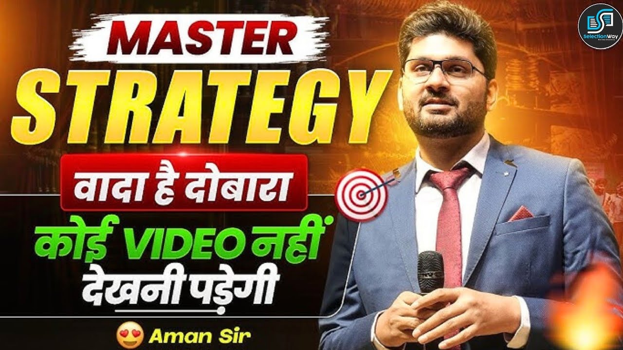 English की Master STRATEGY 🔥 By Aman Sir #ssc #cgl #selectionwayapp 