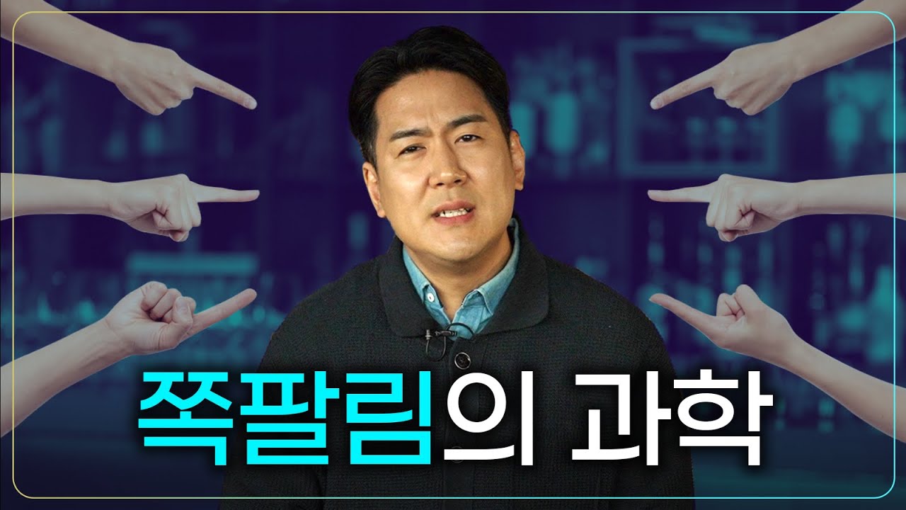 우리는 왜 용감해지지 못하는가?