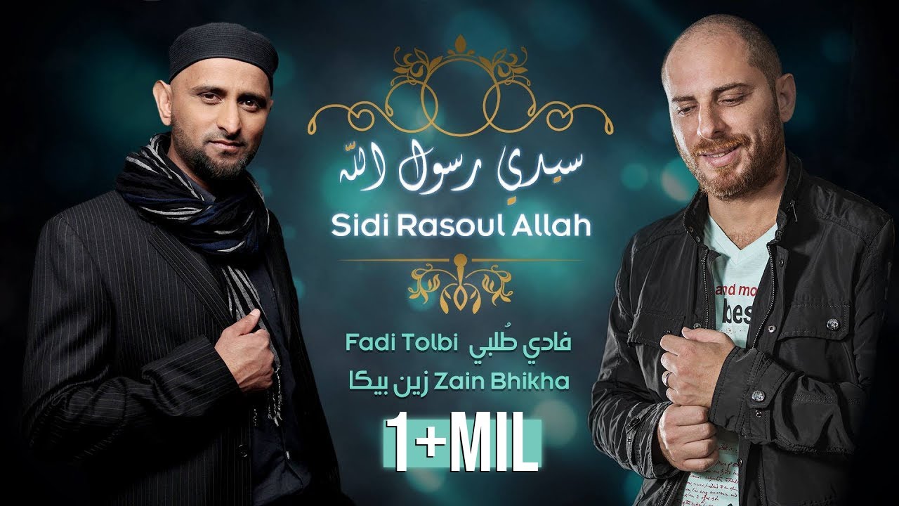 Sidi Rasoul Allah - Fadi Tolbi & Zain Bhikha فادي طلبي & زين بيكا I سيدي رسول الله