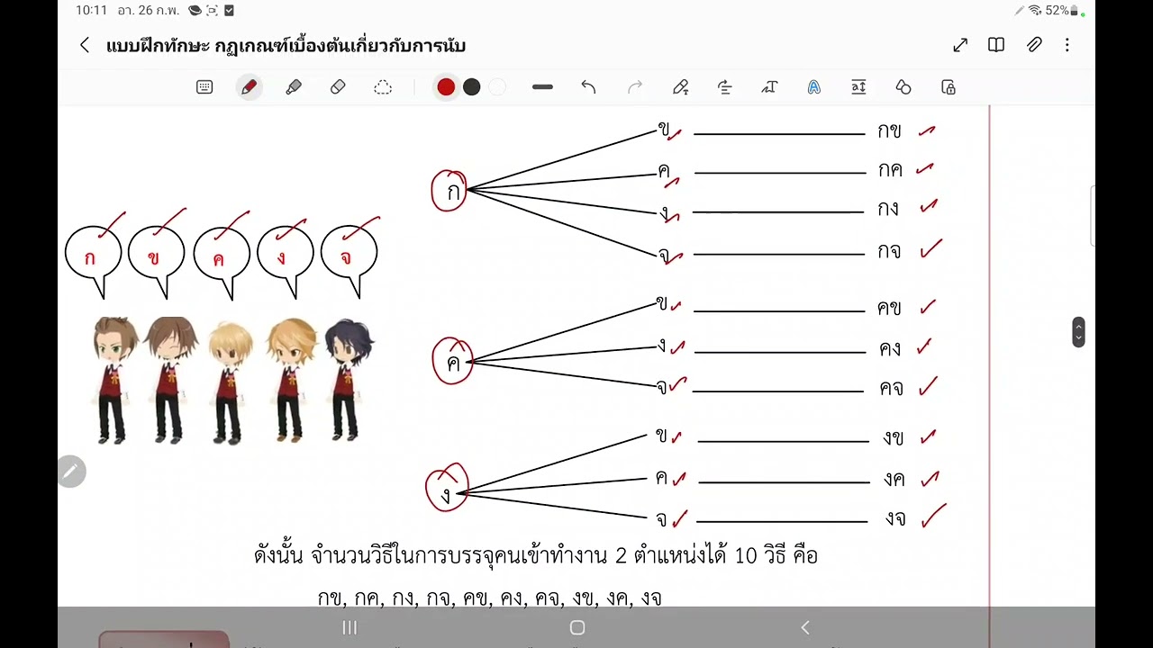 26 กุมภาพันธ์ ค.ศ. 2023