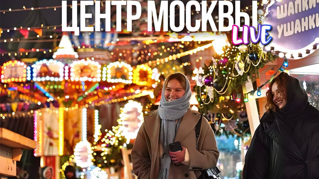 Центр Москвы – Цветной бульвар и Достоевская, Лесная и Новослободский парк