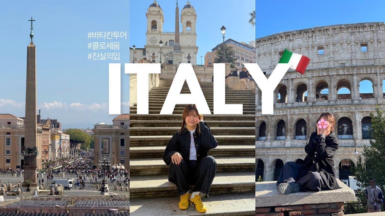 이탈리아 여행 브이로그🇮🇹ep.2 | 로마 시내 끝장내기 | 바티칸•콜로세움•진실의입•판테온•스페인광장 | 로마의 휴일