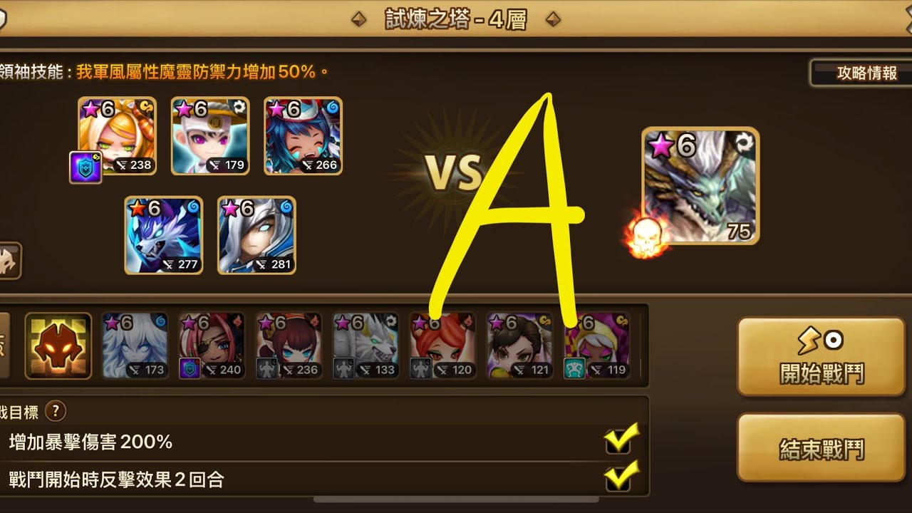 Auto toa hell-stage 4 (summoners war