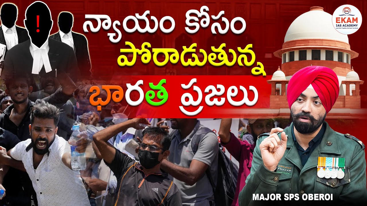 Why 88,417 Cases are Pending in the Supreme Court? | India&rsquo;s Judicial Crisis | UPSC Current Affairs