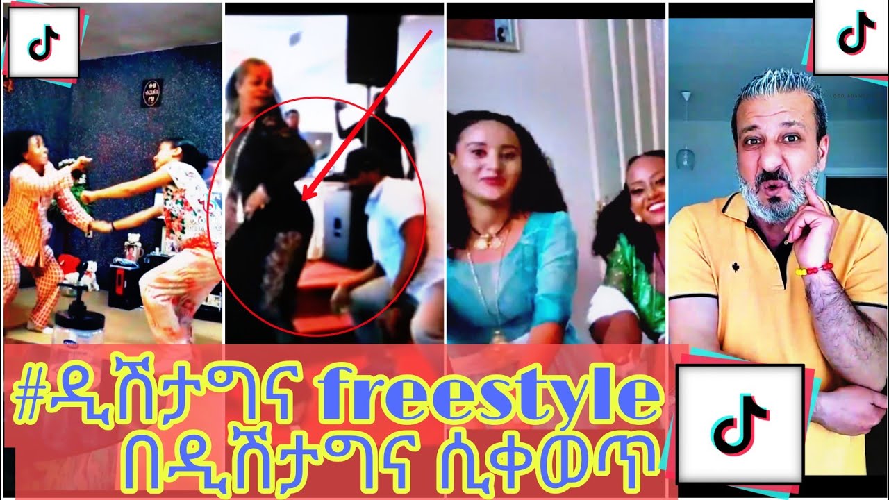 ያልታዩ አዝናኝ የዲሽታጊና tik tok challenge videos/Diishita gena freestyle challenge