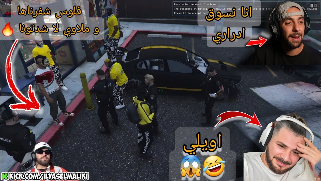الياس المالكي مع Sabiri و Vodka شافرين بانكا 🔥😱 نايضة في GTA Rp