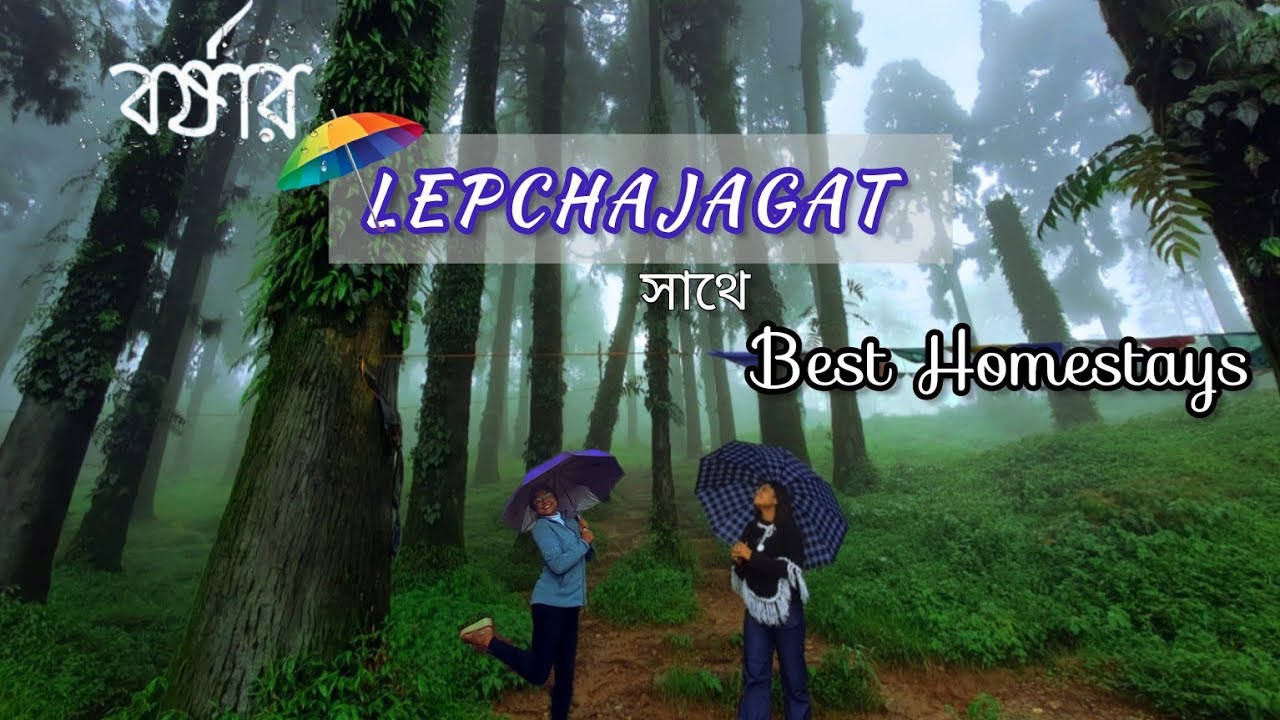 LEPCHAJAGAT | TOUR PLAN | SILVER PINE HOMESTAY | BEST OFFBEAT PLACE | NORTH BENGAL |