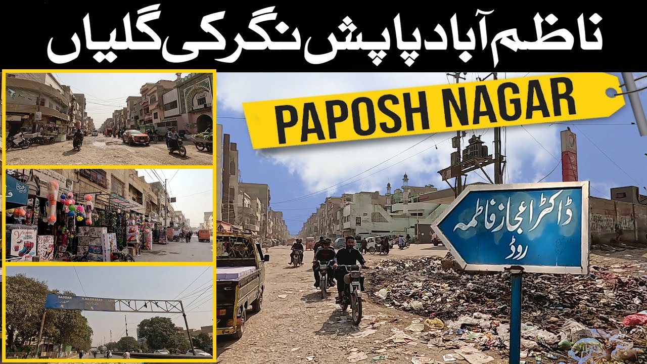 Paposh Nagar nazimabad Latest situation | Encroachment Karachi | Street View | کراچی کا پوپوش نگر