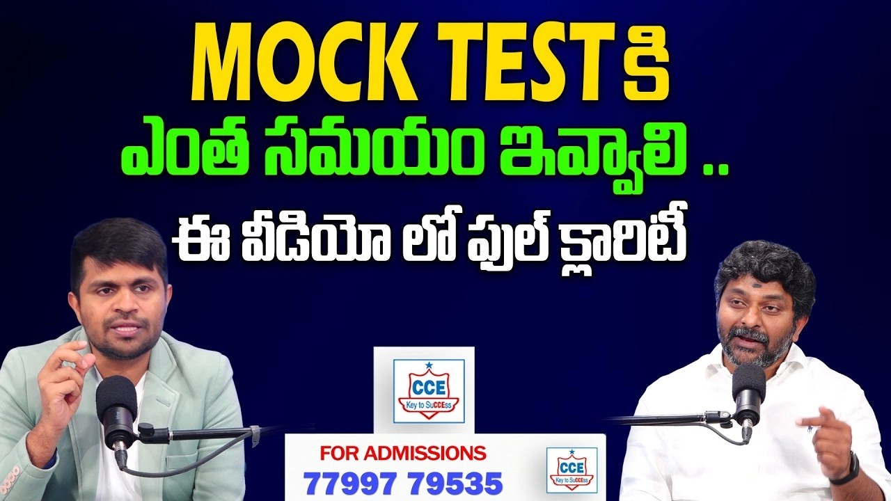 Mock Tests Strategy for Competitive Exams | Right Time Planning | Sreedhar's CCE | SumanTV Nagaraju