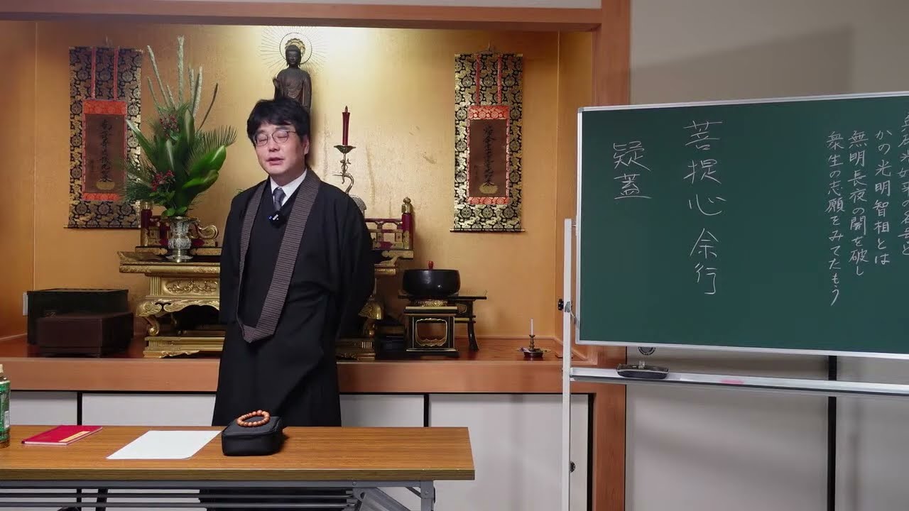 親鸞和讃を読む「無碍光如来の名号と（４）」瓜生崇