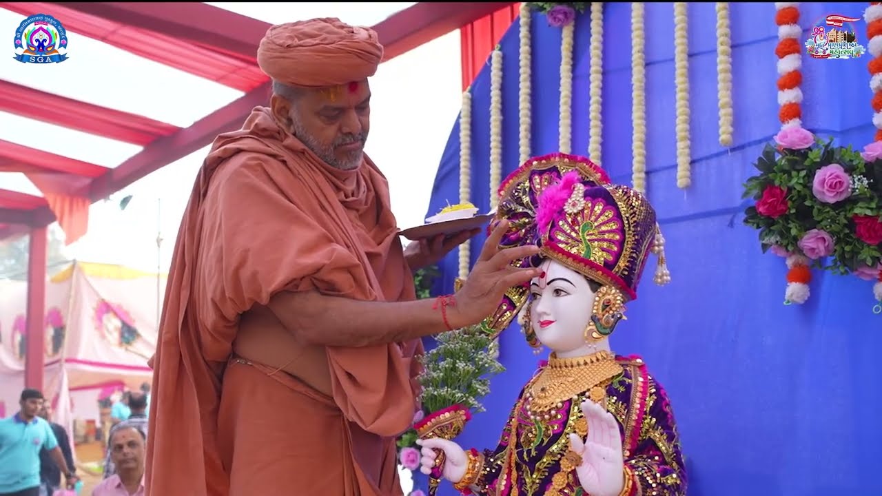 મહાપૂજા