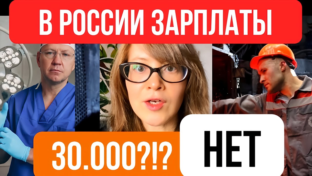 Зарплаты 30к? 2 млн подъёмных не хотите?