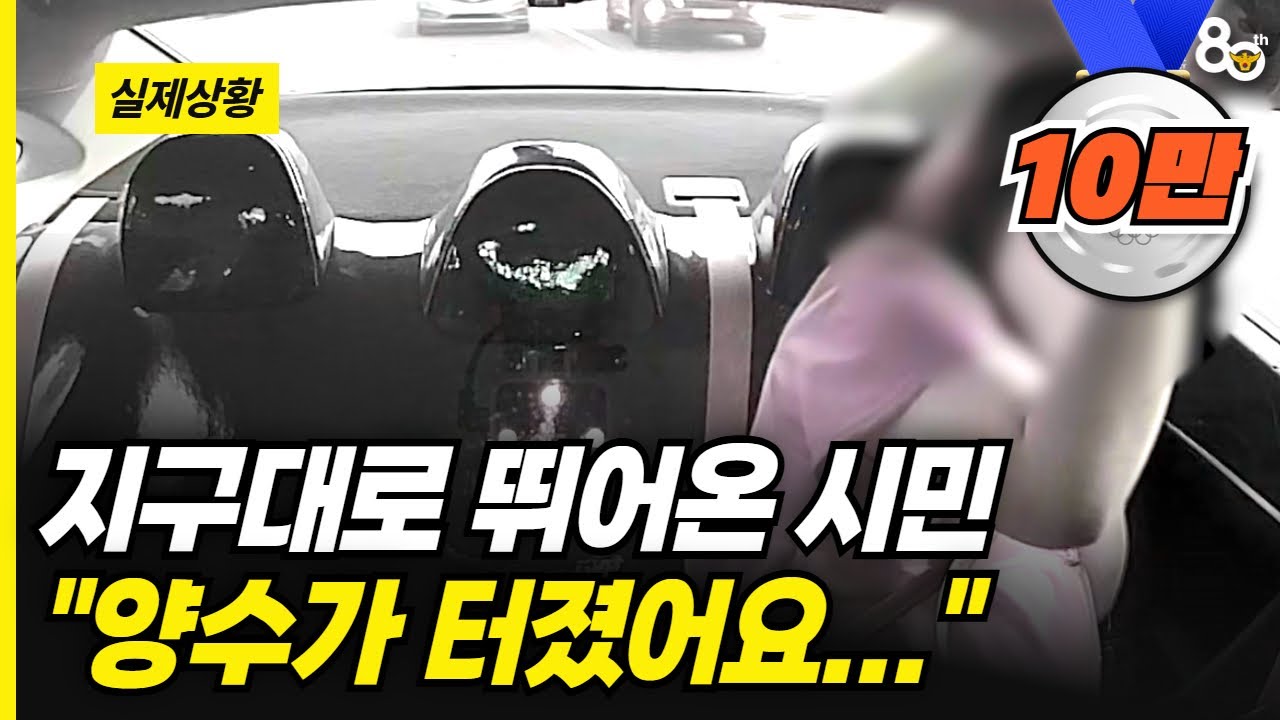 지구대로 다급하게 뛰어온 시민 