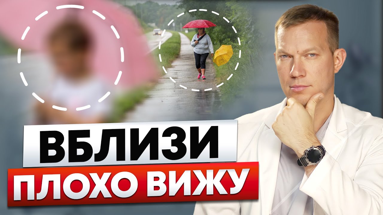 Не вздумайте ИГНОРИРОВАТЬ ВОЗРАСТНУЮ ДАЛЬНОЗОРКОСТЬ!