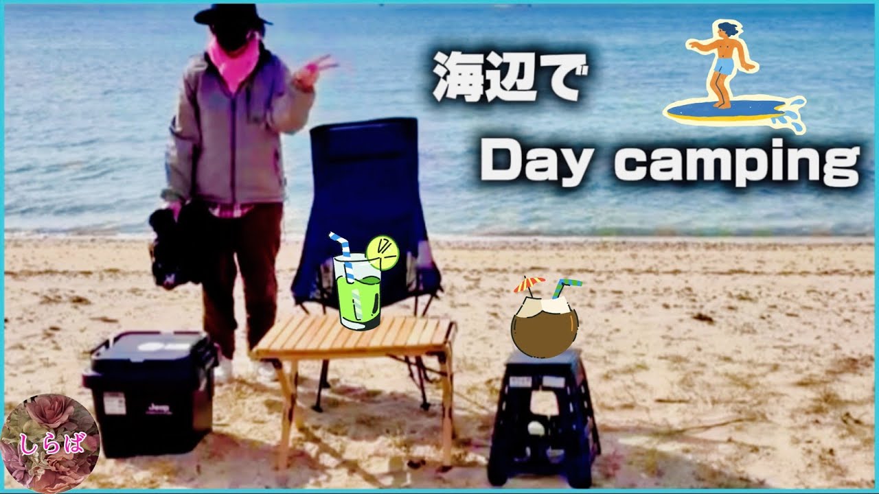 【キャンプギア】冬の風にも負けず マダム飯いただきました