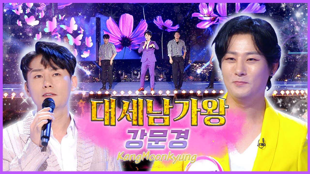 강문경의 더위타파 ♨ 더위야 싹 물러가라~  [대케가수] / KBS 방송