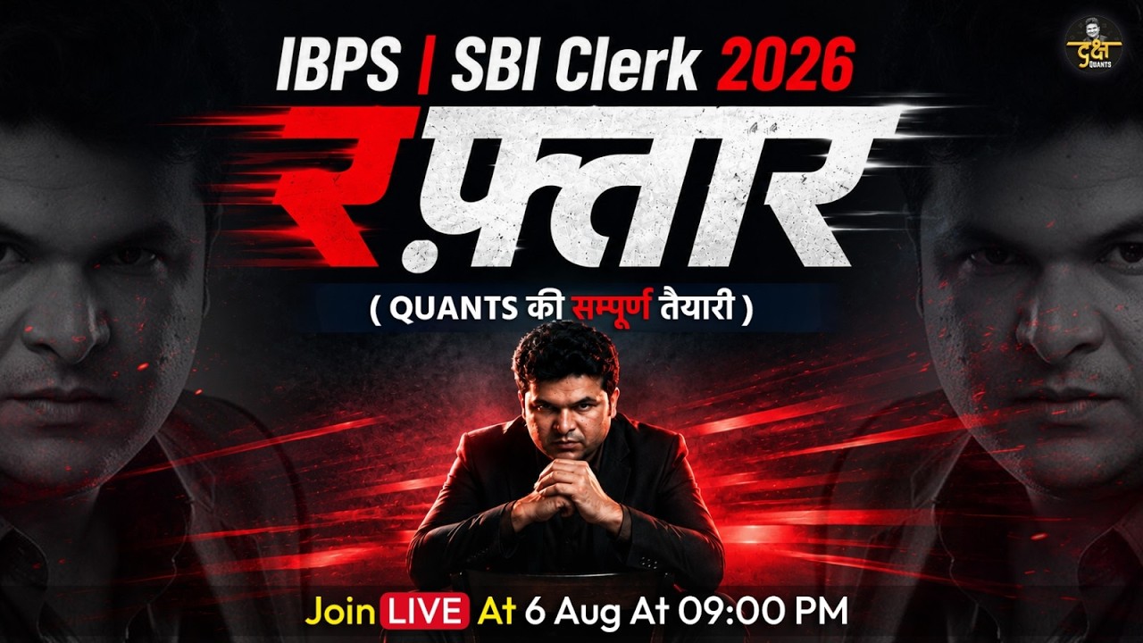 RAFTAAR: A MUST-WATCH GRAND SESSION FOR IBPS/SBI CLERK 2026 | Quants Batch Grand Launch 🚀
