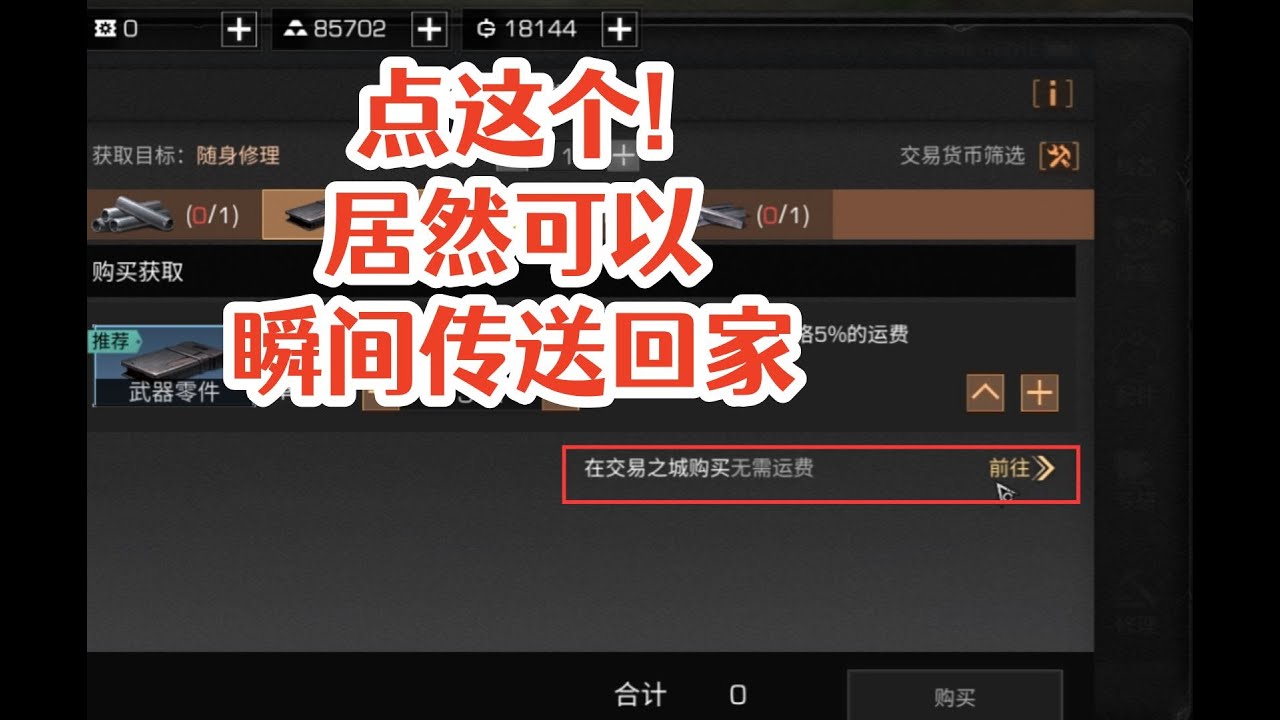 点这个!居然可以瞬间传送回家!明日之后生存攻略抄家【静观思禪】